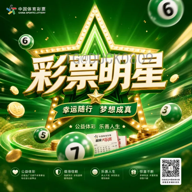 官方2026年美加墨世界杯揭幕战时间确定：完整赛程与看点解析